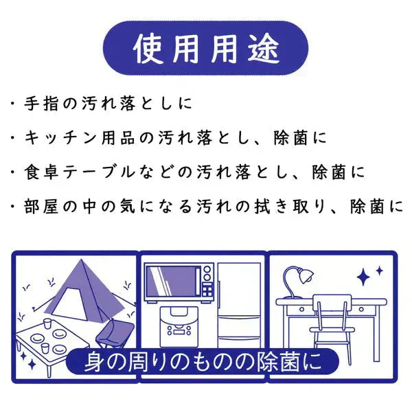 除菌ウェットティシュ iiもの本舗 清潔習慣 アルコールタイプ ボトル本体 100枚入りＸ10本