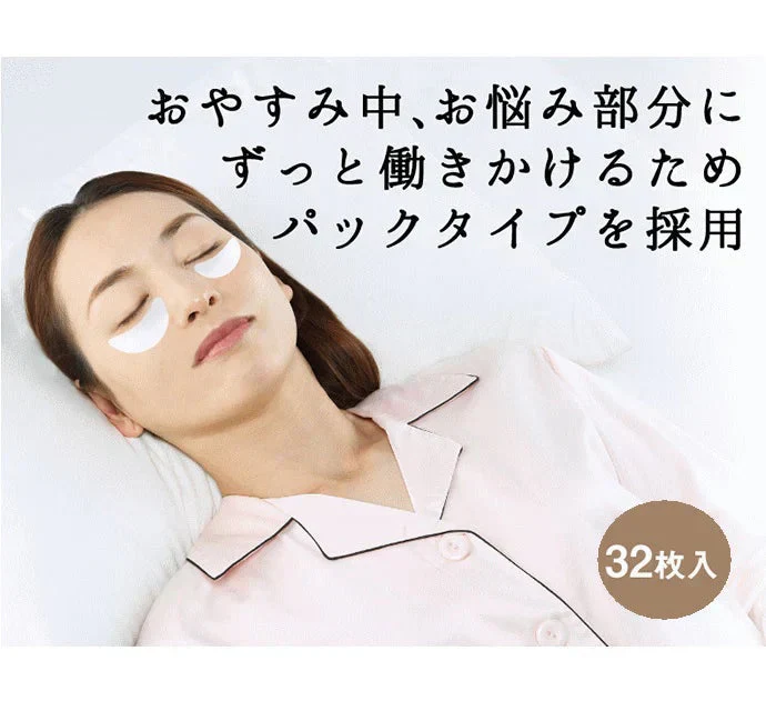 【お得2袋セット】美女メイクナイトパッチ（ハーフタイプ アンダーアイ）リニューアル 美女クリエイト 目元 目袋 加齢 老化 ハリ 透明感  美容パッチ ナイトパッチ 寝ながらケア おやすみ中 ヒト幹細胞培養液 スペシャルケア シワに特化 美容パッチ ナイトパッチ 寝ながらケア おやすみ ナイトパッチ 加齢 老化 ハリ 透明感 美容パッチ コラーゲン プラセンタ シミ シワ 小じわ 老け顔 しみ しわ 美白 黒ずみ くすみ たるみ