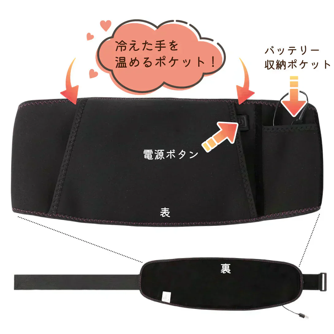 電熱ウエストウォーマー（バッテリー付き）1個　腹巻　腰ベルト