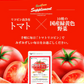 トマトリコピン《約3ヶ月分》リコピン サプリメント トマト 緑黄色 野菜 植物繊維 葉酸 カロテン カリウム ビオチン  ルテイン メラトニン ビタミンc  カルシウム 鉄分 スルフォラファン【大容量】
