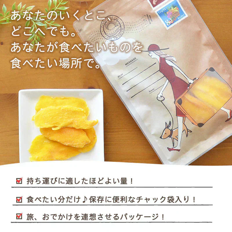 ＜With ドライソフトマンゴー120g＞ ドライフルーツ ドライマンゴー
