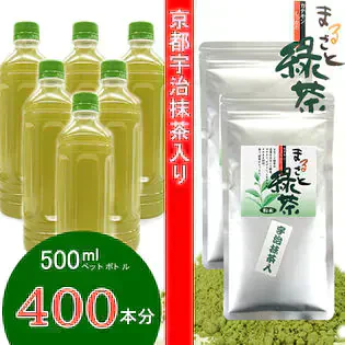 【２袋】"京都宇治抹茶入り"まるごと緑茶／ペットボトル400本分！／夏はICEで☆冬はHOTで美味しく飲める！☆カテキン・ビタミン・ミネラルまるごと封印！≫