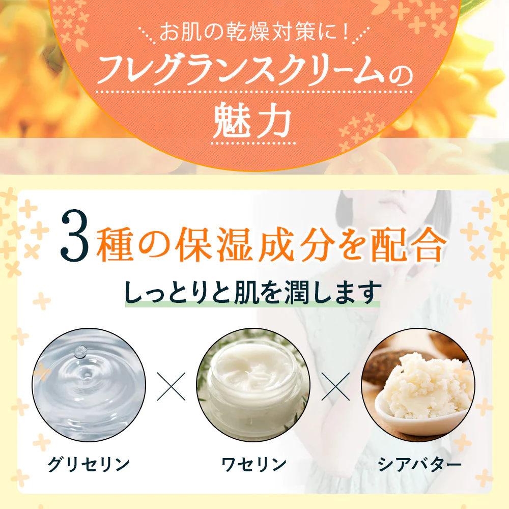 金木犀 フレグランスクリーム 35g 香水 練り香水 キンモクセイ きんもくせい ハンドクリーム 練香水 ねり香水 レディース メンズ 兼用【ゲリラセール】