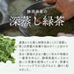 まるごとさんかく茶ポット用　８個入( お試しサイズ 玄米茶 抹茶入り玄米茶 ティーバッグ ティーパック 緑茶 抹茶 煎茶 玄米 煎り米 静岡県産 静岡茶 日本茶 丸ごと 三角茶 深蒸し茶 来客用 )【販売終了】
