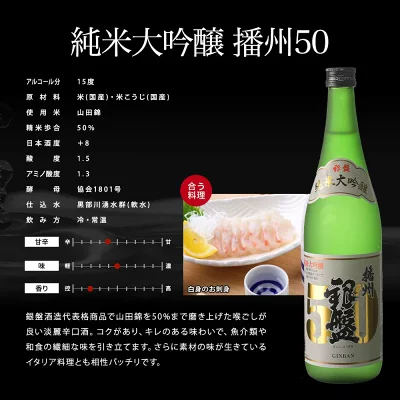 父の日 ギフト 純米大吟醸 720ml×5本