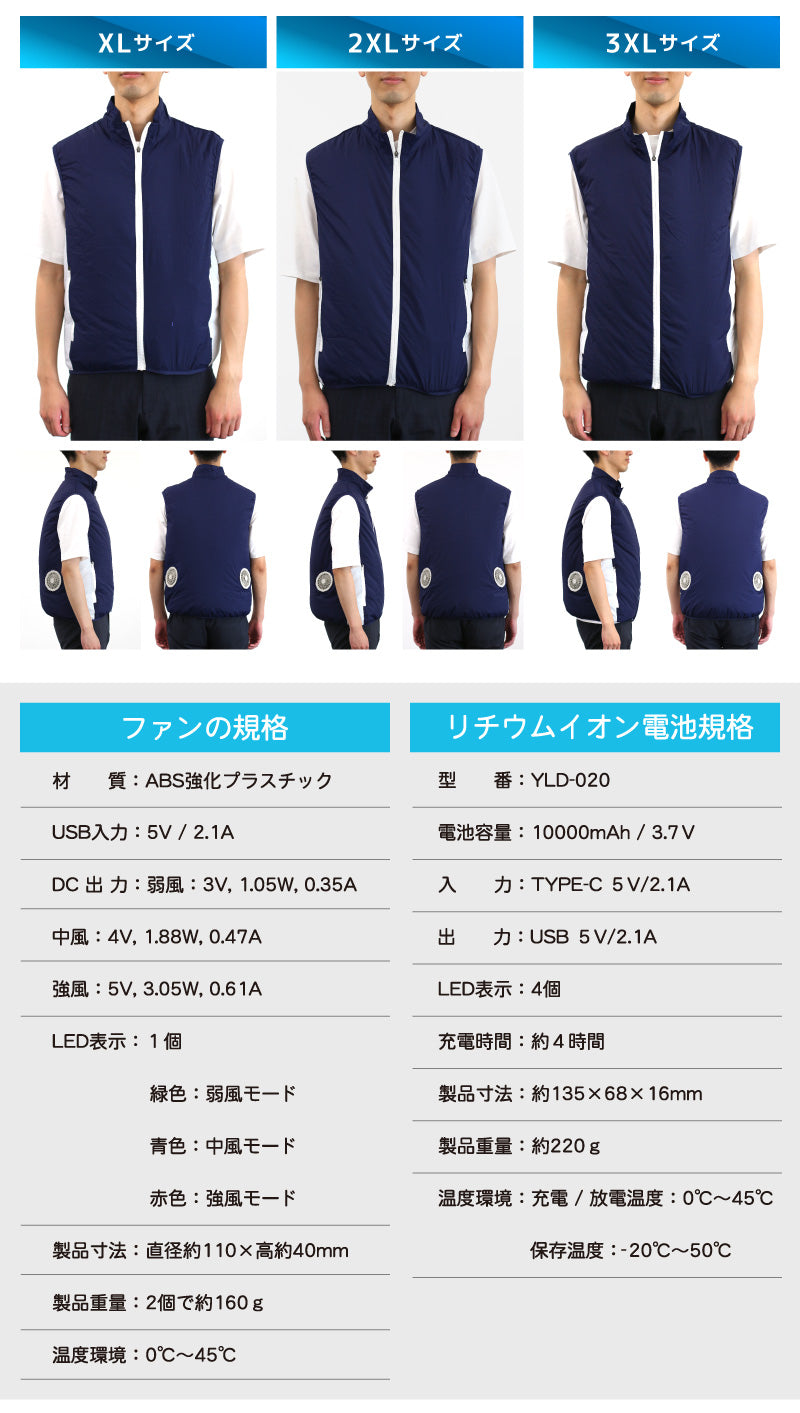 【ネイビーS】 UQLIFE 電動ファン付 空調ベスト UF-EFVC  フルセット