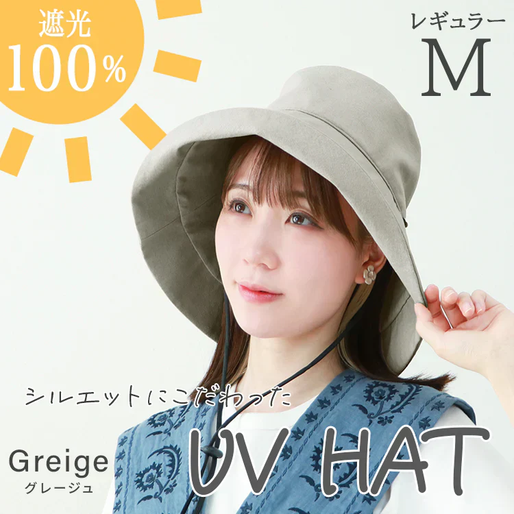 【Mサイズ】【グレージュ】【レギュラータイプ】帽子 完全遮光 遮光100% UVカット レディース 大きいサイズ つば広 折りたたみ ハット 自転車 飛ばない 日よけ かぶる日傘 運動会 旅行 レジャー 買い物 ガーデニング あご紐 小顔効果
