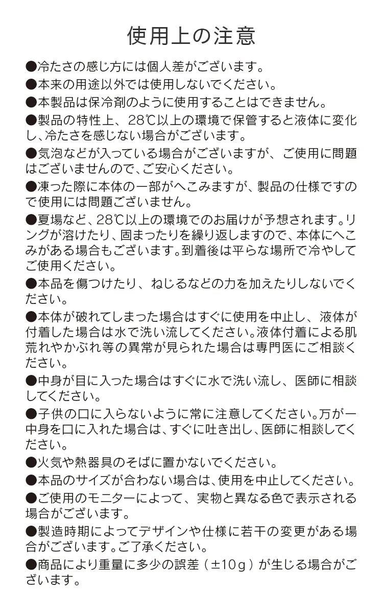 ＼数量限定アウトレット品／【Sサイズ】【ミスティサボン】クールリング ネッククーラー PCM クールネック 涼しい 首 クール 熱中症対策 大人 子供 キッズ 軽量 ひんやりグッズ  アイスネッククーラー 冷感リング アイス 冷却 首 保冷剤 冷たい ひんやり 冷感グッズ 暑さ対策 くすみカラー 暑さ対策