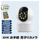 【値下げの向こう側へ！/最終処分！】お手軽 おうち見守りカメラ（32GB SD付）　1個