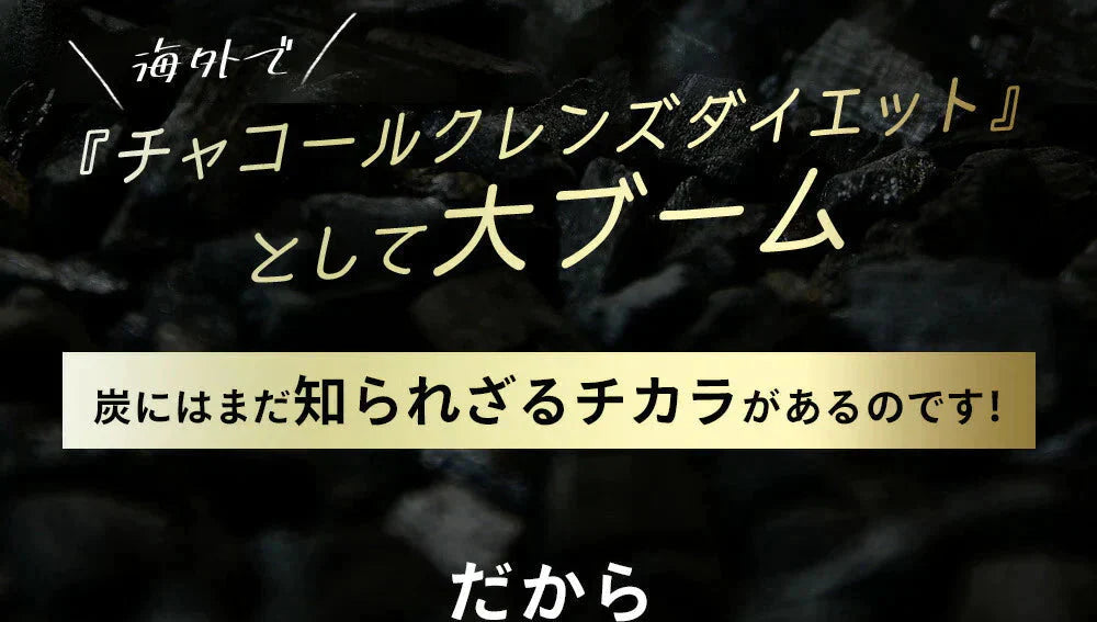 ブラックスレンダー《約1ヶ月分》 チャコールクレンズ 炭 ダイエット サプリ サプリメント 送料無料 乳酸菌 オリゴ糖 炭クレンズ  食物繊維   黒生姜  松炭 ヤシ殻活性炭末【カウシェファーム収穫対象商品】