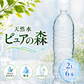 国産 天然水【ラベルレス】国産 ミネラルウォーター ピュアの森 2000ml 6本 天然水 軟水 水 みず 2リットル 2l 2L ペットボトル お水 1ケース 硝酸態窒素 亜硝酸態窒素 PFOS PFOA 検出限界以下