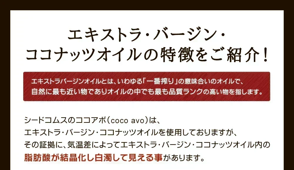 CoCo avo（ココアボ）《約3ヶ月分》エキストラバージンココナッツオイル＆アボカドオイル/ミネラル/カリウム/ダイエット/ココナッツ/ココナッツオイル/美容サプリ