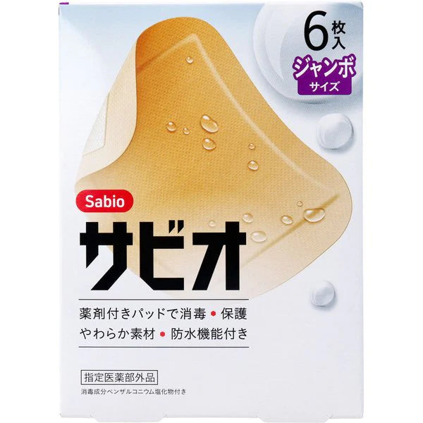 救急絆創膏 阿蘇製薬 サビオ 防水タイプ ジャンボサイズ 6枚入り X6箱