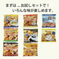 送料無料 ミレービスケット お試しセット(小袋8種)野村 のむら ミレー お試しスイーツ プレゼント お菓子 駄菓子 おやつ クッキー　 お歳暮　贈答品 小袋 小袋菓子 お中元 ギフト 子供 子ども 幼児 遠足 運動会 詰め合わせ 出来立て発送