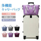 キャリーオンバッグ 「ライトパープル」 旅行バック キャリーバッグ 2way 多機能 大きさ調節 4輪 横押し 折りたたみ 軽量 軽い 大容量 機内持ち込み ボストンバッグ おしゃれ 防水 撥水加工 出張