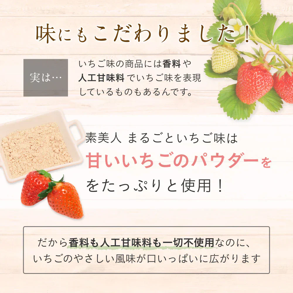 大地のめぐみ素美人 ソイプロテイン まるごといちご味 純国産 完全食 無添加  250g 賞味期限：2024年8月25日 カウシェ限定 ｜ オーガライフ