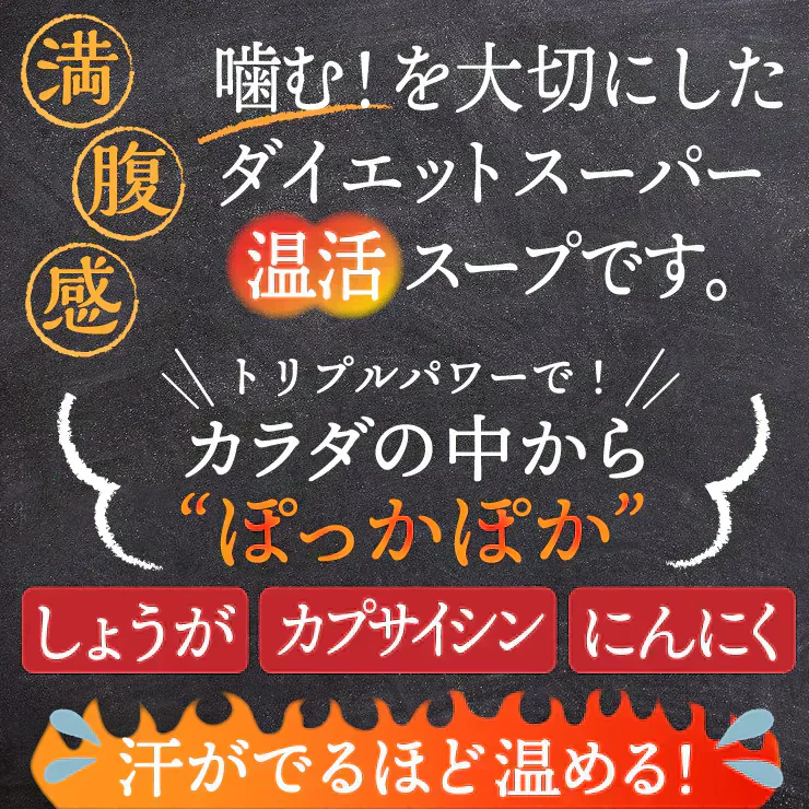 【カプサイシン×生姜パワー】「噛んで食べる」ダイエット韓国チゲスープ15食セット