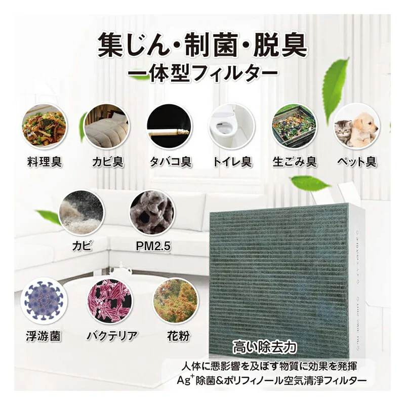 【全て日本国内発送】象印 PA-FD01-J 集じん・制菌・脱臭一体型フィルター PA-DA08 PA-WA08 PA-WB08 空気清浄機用交換フィルター 脱臭フィルター 制菌フィルター HEPAフィルター 互換 集塵 脱臭 花粉 ホコリ(型番：PA-FD01-J) (互換品/1枚入り)