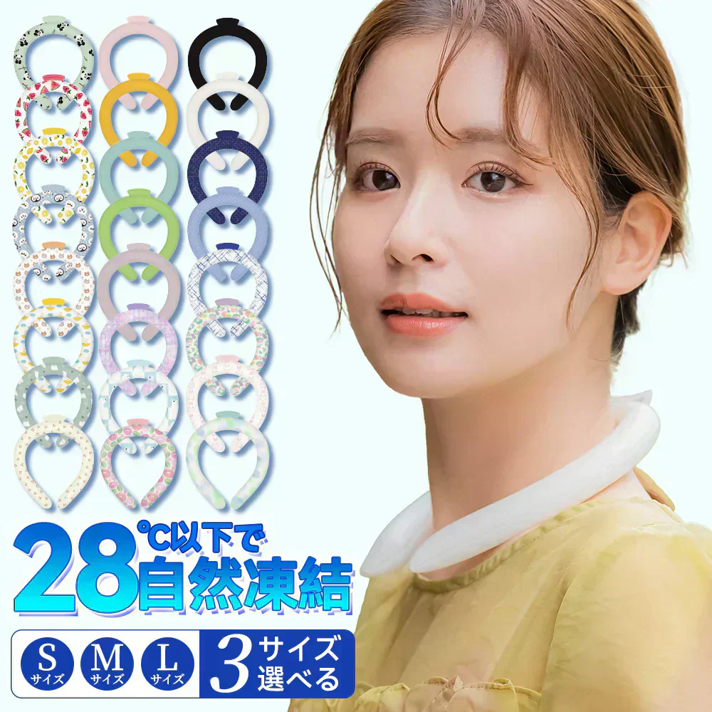 【2026夏用保冷剤組合低価‼】＼3本 Sサイズ  色がランダム出荷／ネッククーラー 冷感グッズ クールリング 最強 ひんやり 大人 子供 リング 冷感 ネッククーラー キッズ 猛暑対策  保冷剤 アイスネックリング 首 冷却リング 冷感バンド 冷たい 涼しい 首掛け 暑さ対策 ギフト
