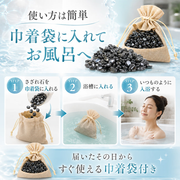 お風呂で美肌＆健康に！テラヘルツ健康温泉石 200g / 温泉 石 美容効果 健康 健康促進 鉱石 入浴剤 水晶 テラヘルツ さざれ石 入浴剤 あったか  テラヘルツ お風呂に入れる 温泉 健康 美容 美容に良い