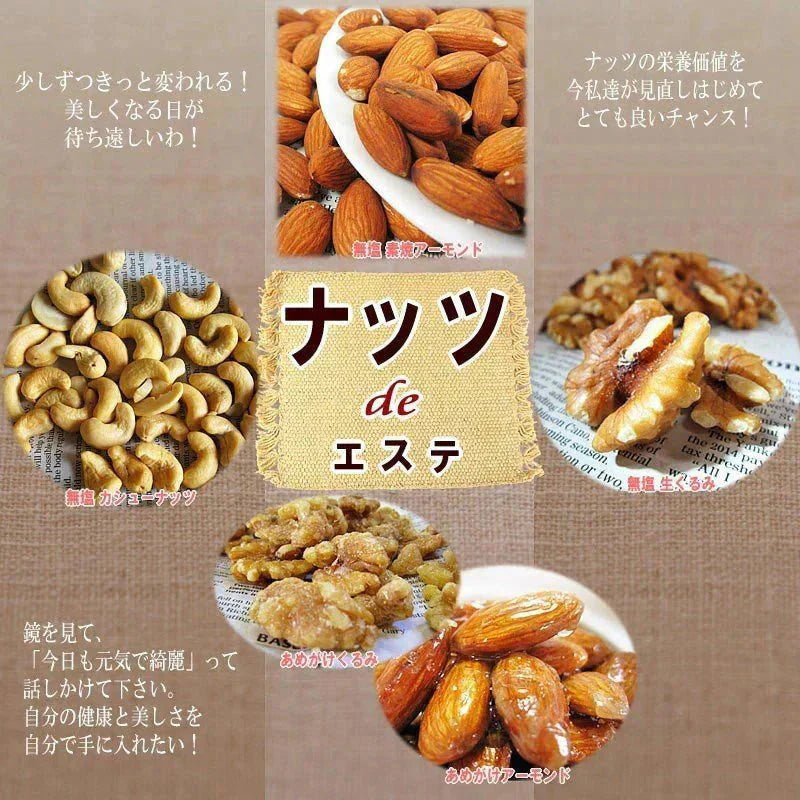 ナッツ＆レーズン 250g×2袋 4種トレイルミックス あめがけアーモンド 生 くるみ 少しの ロースト カシューナッツ サルタナレーズン