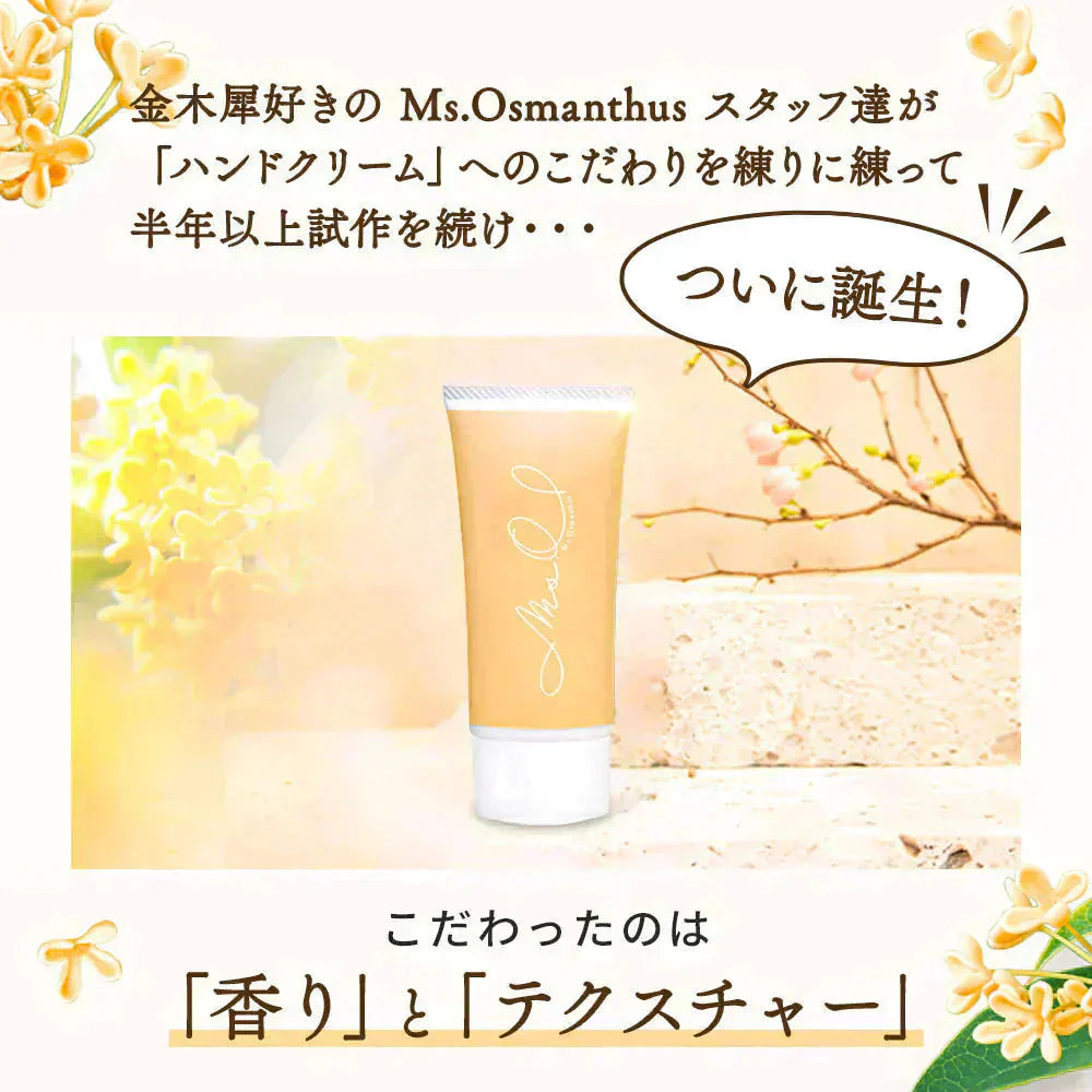 ハンドクリーム ボディクリーム 金木犀 ハンド ボディ クリーム 手 レディース メンズ ユニセックス 香り 手 指 手荒れ ささくれ さらさら いい香り ギフト プレゼント 無添加 保湿 Ms.Osmanthus サクラナチュラル