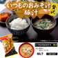 アマノフーズ いつものおみそ汁 贅沢 豚汁 10食