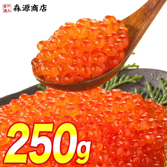 イクラ いくら 醤油漬け 250g 粒は小さいけど味は抜群！ サーモン トラウト 丼 軍艦 手巻き寿司 ちらし寿司 送料無料 冷凍便 お取り寄せグルメ 食品 ギフト