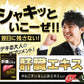 肝臓エキス入りオルニチンカプセル《約1ヶ月分》■送料無料　サプリ サプリメント シジミ しじみ 肝臓エキス オルニチン アミノ酸 ミネラル【カウシェファーム収穫対象商品】