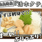 青森 活ほたて 殻付き 中大2キロ（約12枚～18枚）【冷蔵便】 養殖　奇跡の海『むつ湾』からホタテ漁師が贈る逸品