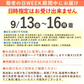 【敬老の日カード付】 紅葉のミニ盆栽＆ありがとうどら焼き 【おいもや】（9月13日〜16日配送） KR