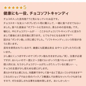 [大袋] チョコレート入り昆布飴 ちょこまる。500g [約83粒]　お徳用 業務用