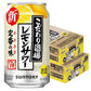 サントリー こだわり酒場のレモンサワー 350ml×2ケース/48本 【家計お助けセール】