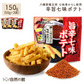 礒五郎旨辛七味 ポテトスティック 50g×3 送料無料