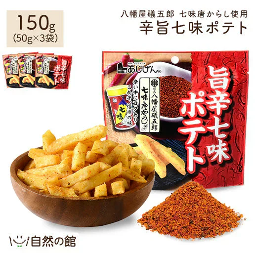 礒五郎旨辛七味 ポテトスティック 50g×3 送料無料