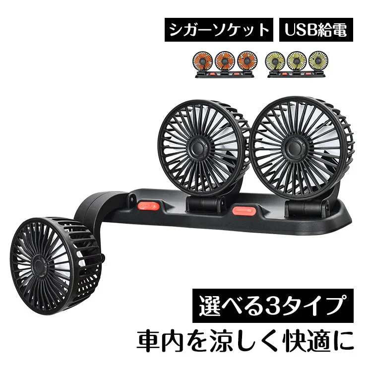 USB扇風機 「USB5Vタイプ」 角度調整 静音 車中泊 カー用品 サーキュレーター