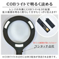 COBライト付きハンドルーペ 拡大鏡 ルーペ 手持ち ハンドルーペ 虫眼鏡 読書ルーペ 3倍拡大 LEDライト付き COBライト付き 軽量 見やすい レンズ8cm 乾電池式 精密作業 60ルーメン