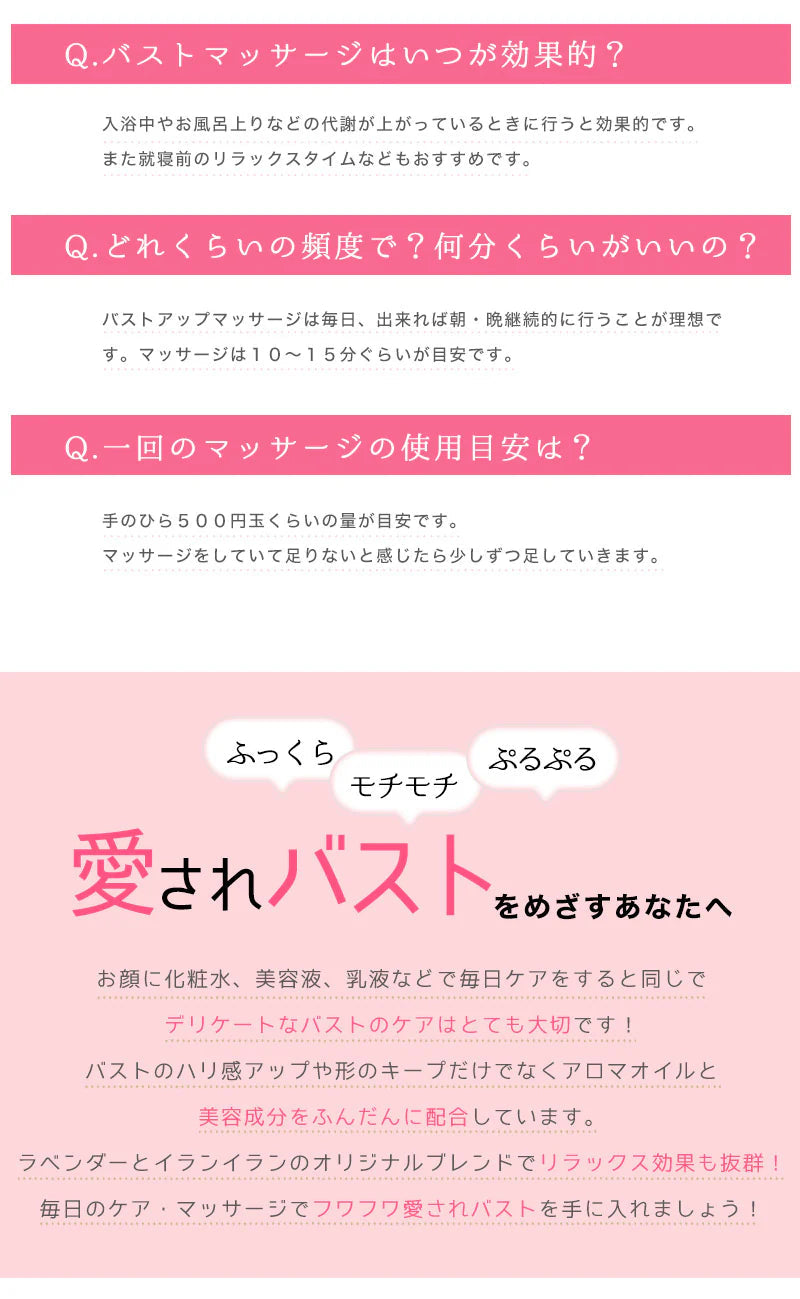 ピンクプエラリア　ボリュームアップジェル【バストケア19種の美容成分配合　美乳 産後ケア　女子力　ラベンダーの香り 】200ｇ