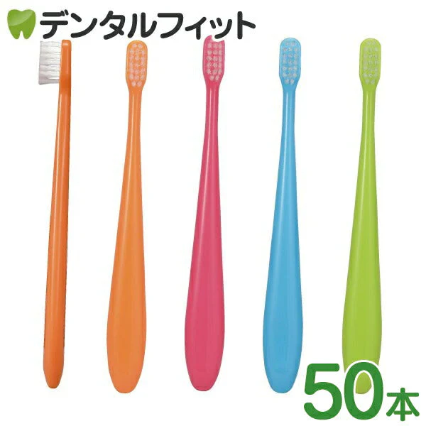 歯ブラシ まとめ買い ミニ歯ブラシ Ci ミディ Mふつう 50本入り／小さめヘッドが奥歯まで届く！短めボディが手にフィット！