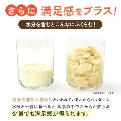 大麦粉使用の豆乳おからクッキー 500g 送料無料
