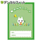 Ciオリジナル 「は」れんらくノート (A6サイズ) 1冊【メール便送料無料】