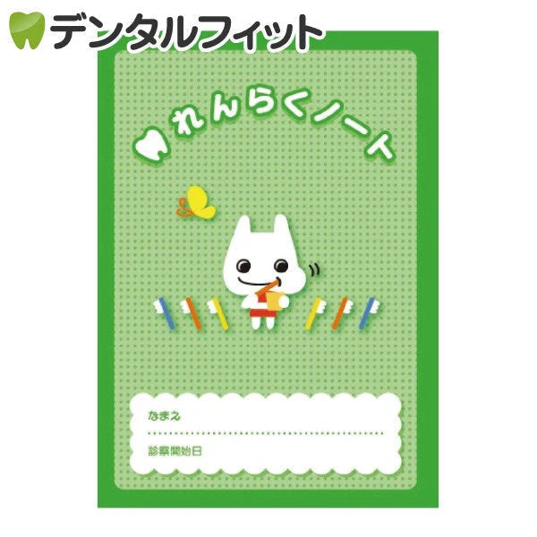 Ciオリジナル 「は」れんらくノート (A6サイズ) 1冊【メール便送料無料】