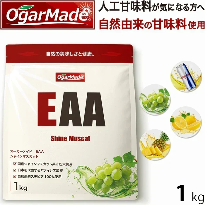 EAA 1kg エナジードリンク 人工甘味料が気になる方 オールインワン 国内製造 フレーバー (OgarMade) オーガーメイド