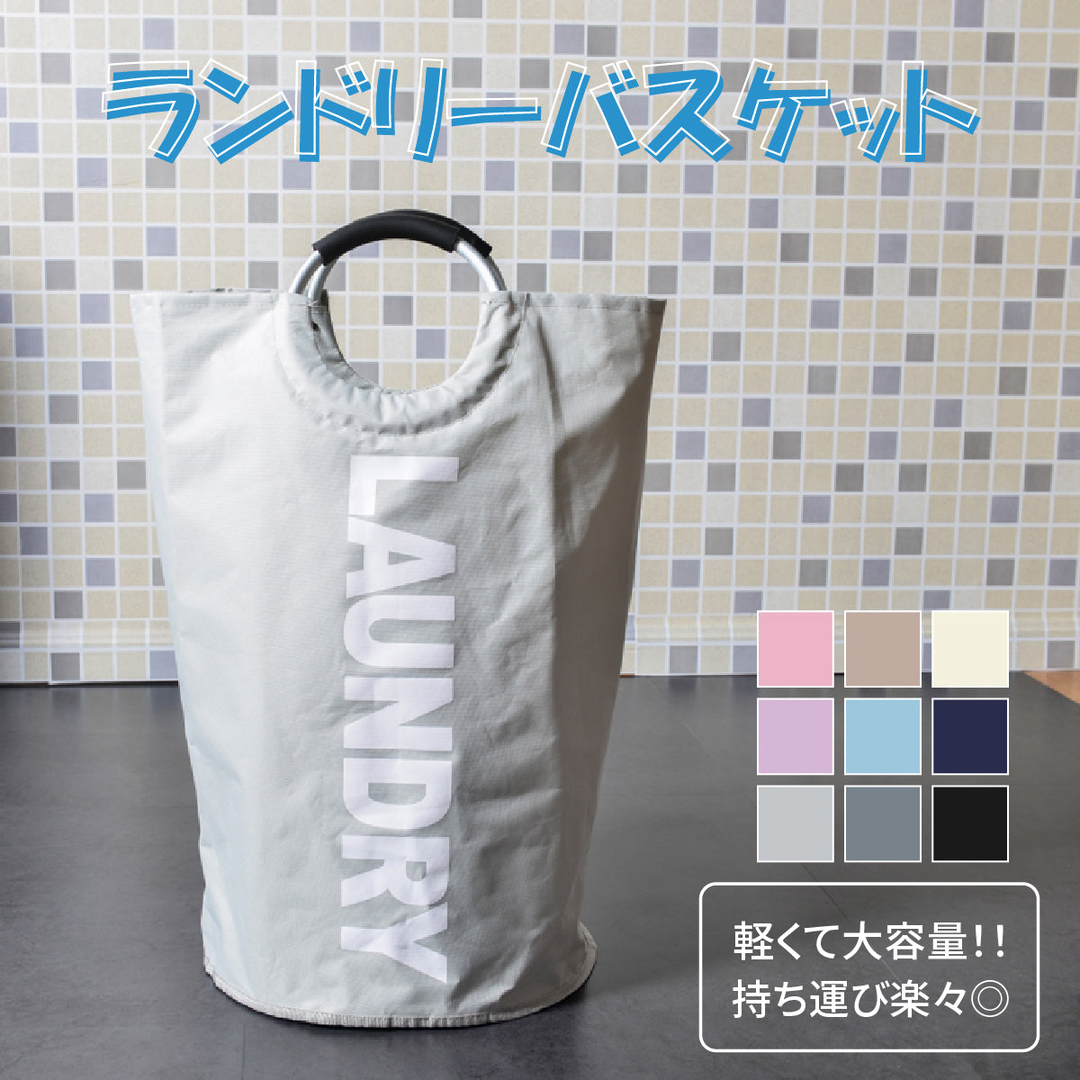 【ライトグレー　約38×38×72cm】ランドリーバスケット 折りたたみ スリム 大容量 約80L ランドリーバッグ 収納 北欧風 おしゃれ 洗濯かご カゴ おもちゃ 送料無料