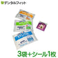 キシリトールガム試供品 3袋＋おまもりシール 1枚 受験 合格祈願グッズ 受験生 応援（クリアミント・味長続きオレンジ・味長続きマスカット 各1粒入りと絵柄ランダムシール）