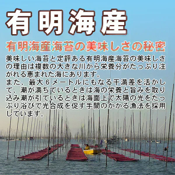有明海産焼海苔　全形４０枚　　　　送料無料・有明海産わけあり焼海苔40枚　訳あり