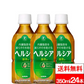 【送料無料】【1ケース】キリン ヘルシア 緑茶 短角ボトル 350ml 24本 特定保健用食品 トクホ 特保 茶カテキン お茶 お茶飲料 緑茶 健康茶 日本人間ドック健診協会推薦