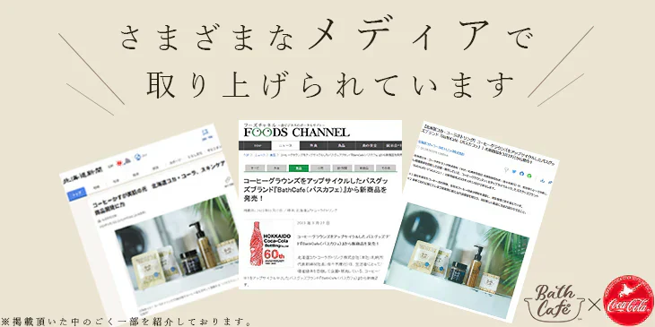 【終売】コカ・コーラ コーヒースクラブソープ１個