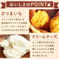 スイートポテトフロマージュ【おいもや】 4号・2～3人用