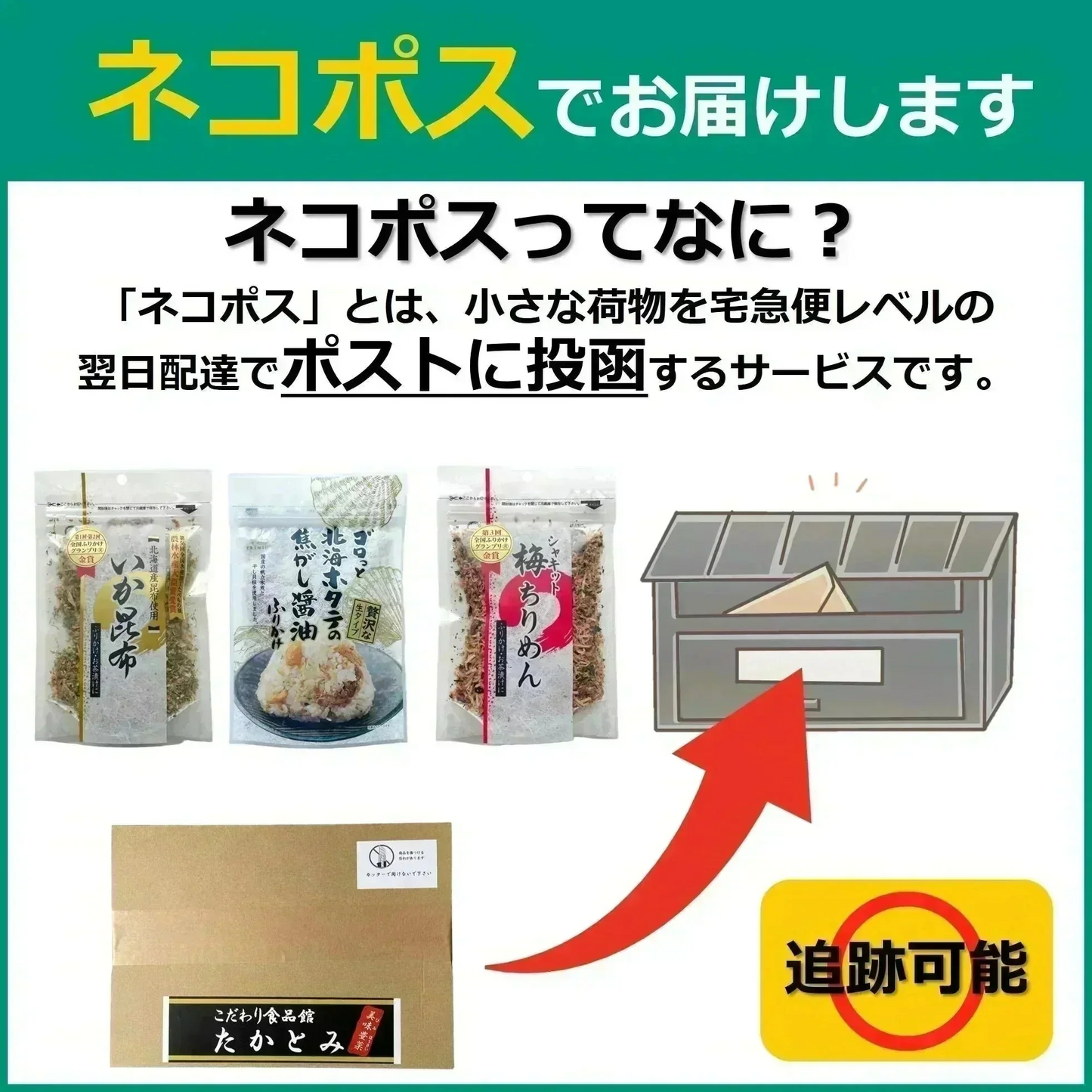 澤田食品 金賞 ふりかけ 福袋 セット 3種 各1袋入り 送料無料 ホタテふりかけ いか昆布 梅ちりめん 詰め合わせ 生ふりかけ ホタテ 帆立 いか 昆布 うめ ちりめん ご飯のお供 常温 おにぎり 混ぜご飯 お弁当 ネコポス